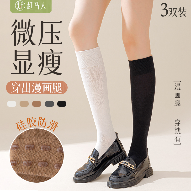 过膝袜子女jk防滑美腿塑形长筒袜