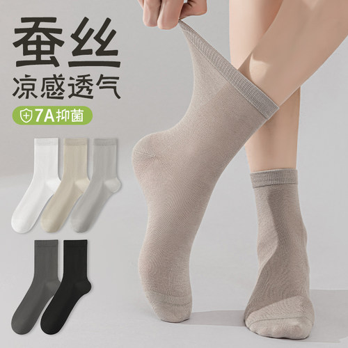 袜子男夏季薄款透气桑蚕丝中筒袜