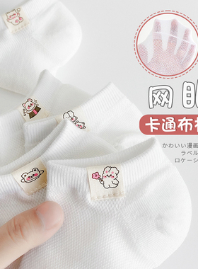 白色袜子女短袜夏季薄款网眼纯棉透气浅口船袜可爱百搭小白袜春秋