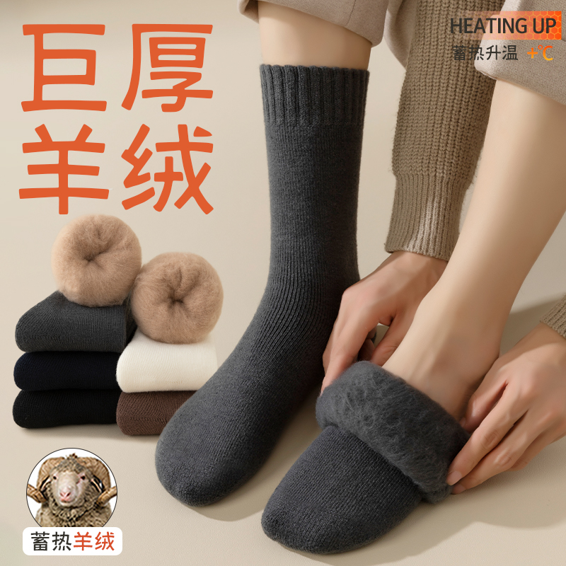 巨厚羊绒袜子男秋冬加厚加绒中筒袜棉袜冬天男士羊毛保暖黑色长袜