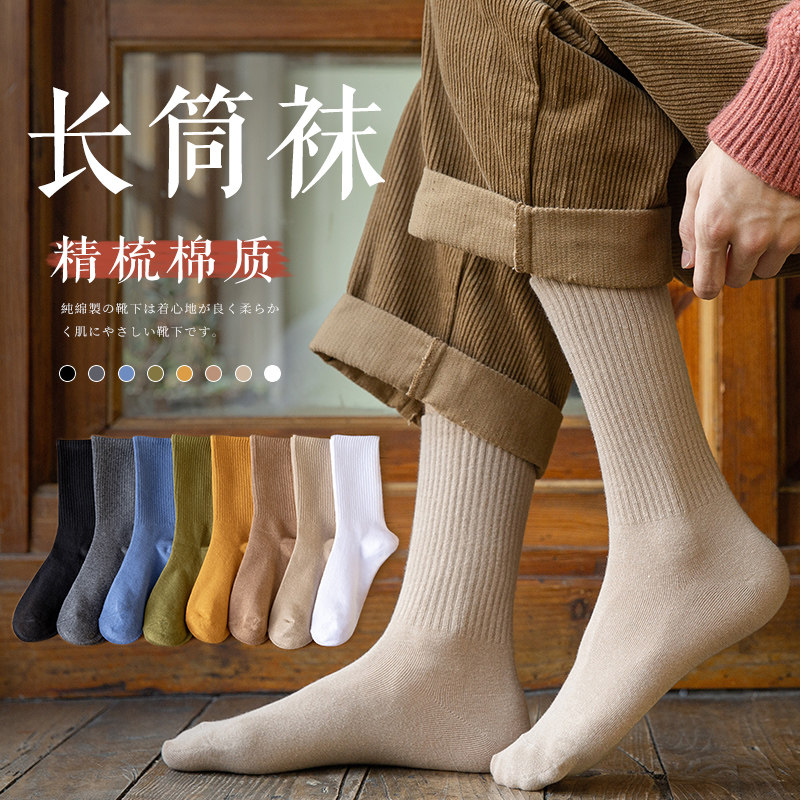 袜子男长袜春秋ins潮纯棉底透气长筒秋季男士运动防臭吸汗中筒潮,女士内衣/男士内衣/家居服,长筒袜,淘宝优惠券,粉丝福利购,淘宝优惠卷