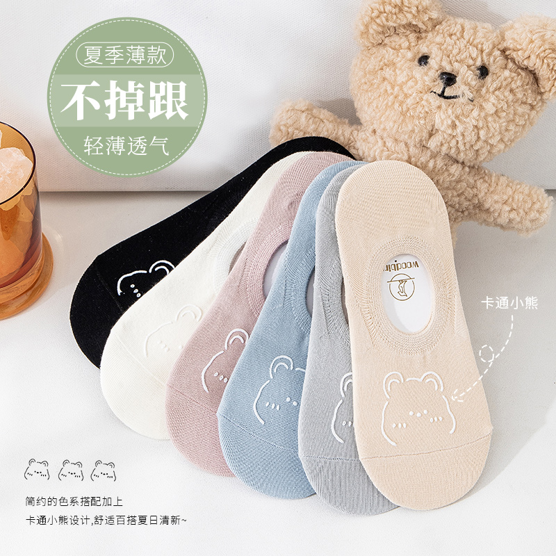 可爱小熊印花防臭吸汗不掉跟