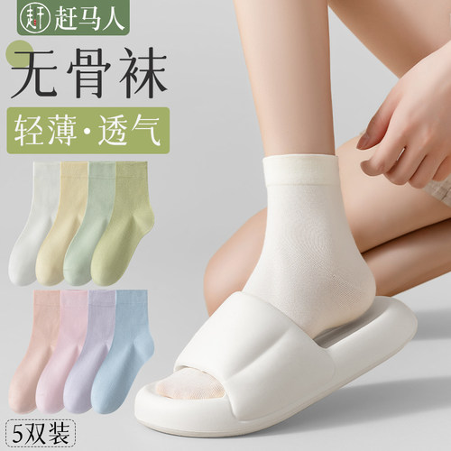 无骨纯棉白色学生防臭透气中筒袜