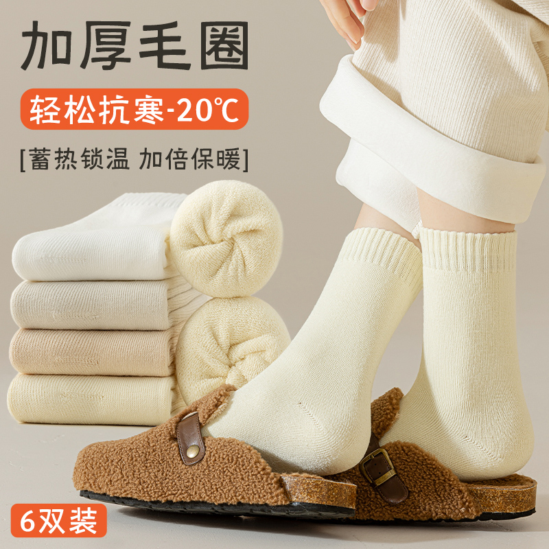 诸暨袜子女中筒袜冬季纯棉白色加厚加绒保暖棉袜秋冬黑色月子长袜