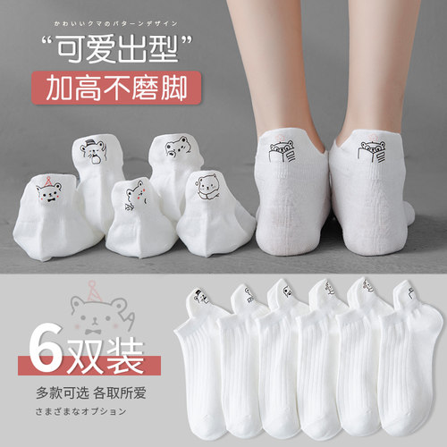 2025新款夏季防臭白色袜子