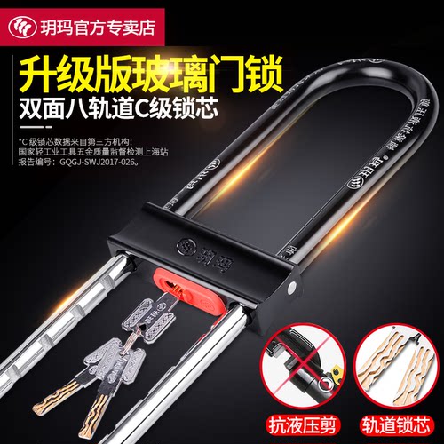 玥玛玻璃门锁商铺液压轨道升级