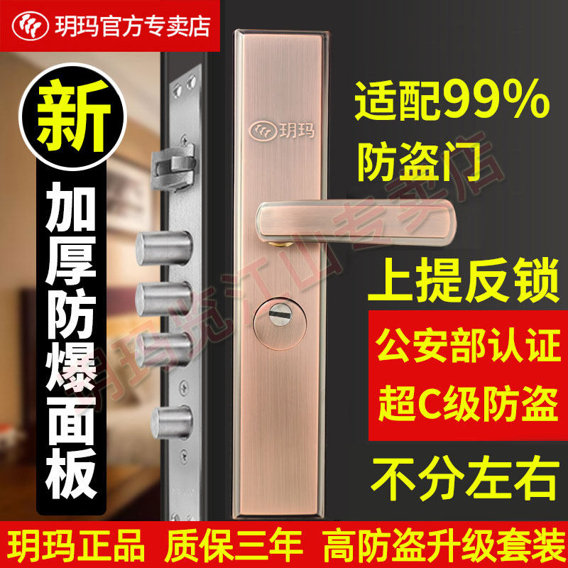 玥玛入户门防盗门锁全套 不锈钢门锁大门锁C级通用型家用机械门锁