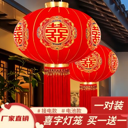 2025结婚喜字大红灯笼挂饰婚礼装饰门口院子户外挂件灯笼婚庆用品