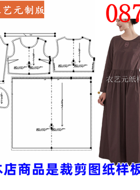 0873衣服装裁剪图纸样板新款圆领抽褶裙子中式禅意连衣裙女装