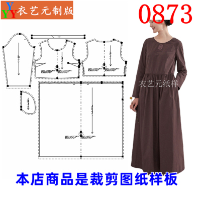 衣艺元中式连衣裙服装样板图纸