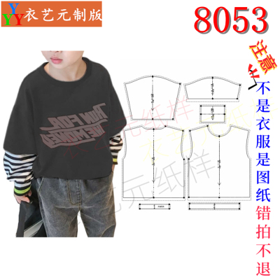 8053衣服装裁剪样板图纸新款新中式时尚休闲男女童卫衣上衣儿童装