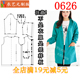 上班工作服前扣罩衣厨房女装 版 裁剪图纸实物样板新款 0626衣服装
