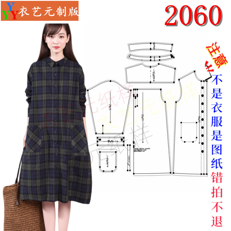 2060中长款棉麻衬衫裙裁剪样板