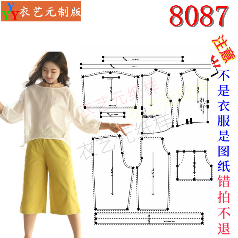 女童套装春秋七分裤阔腿裤两件套