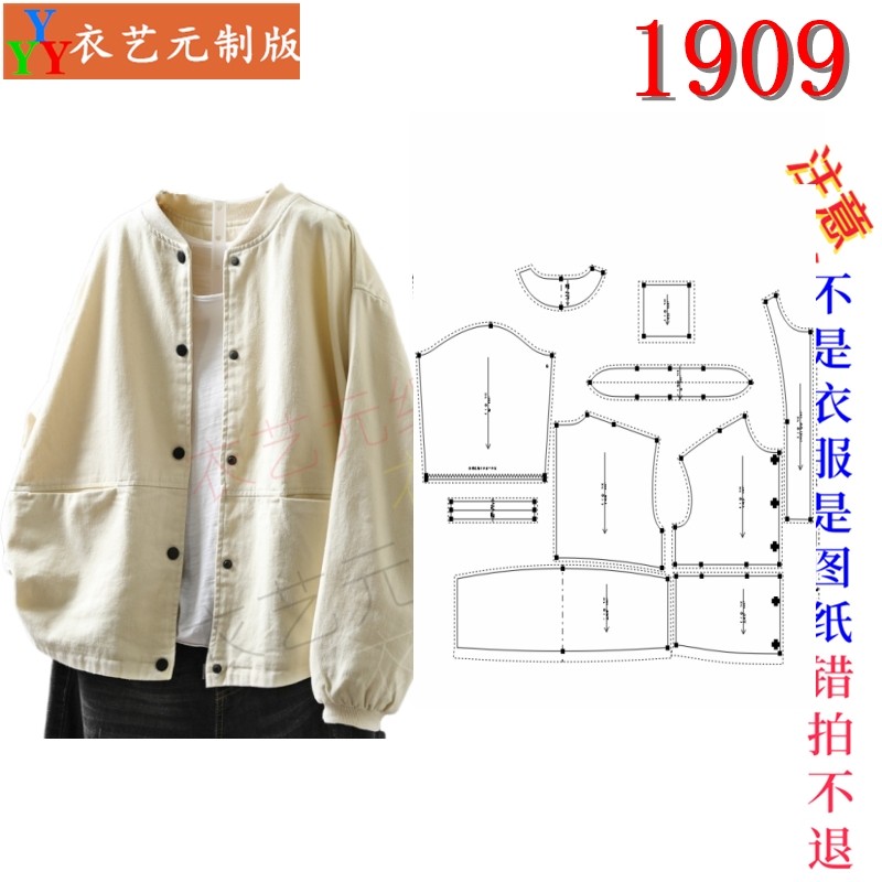 1909复古工装棒球服外套