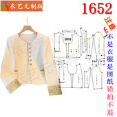 上衣女装 1652衣服装 中国风小香风外套短款 新中式 裁剪图纸样板新款