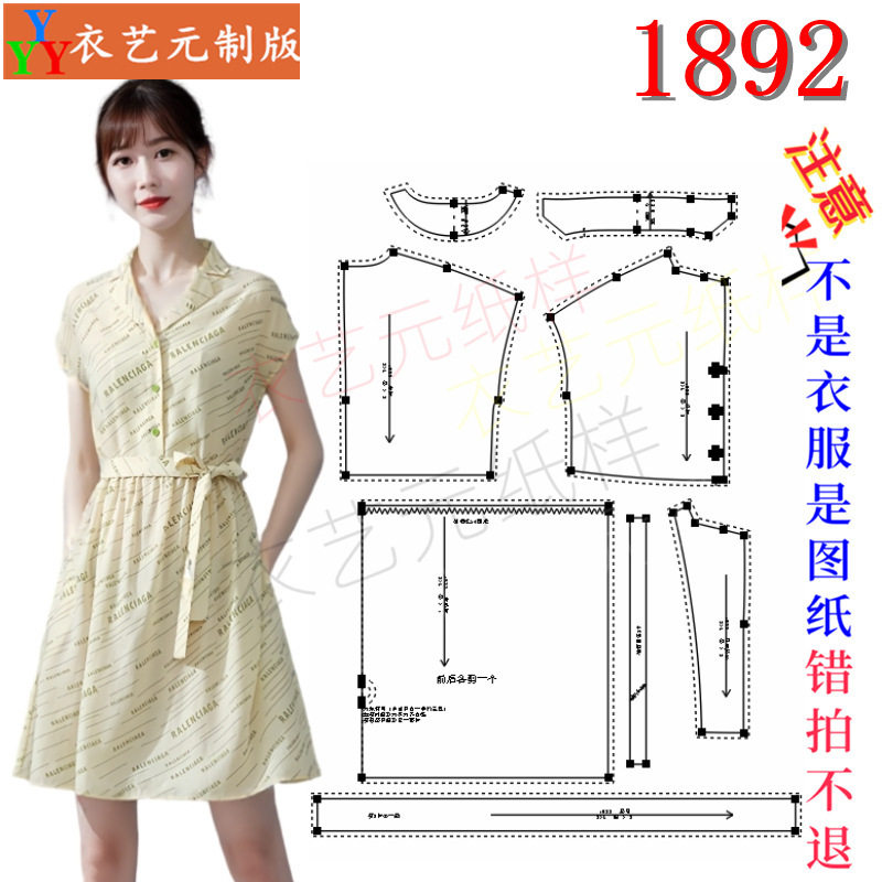 1892衣服装裁剪图纸样板新款通勤短袖POLO连衣裙女夏季女装