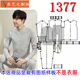 裁剪图纸样板新款 男装 半高领打底衫 套装 男秋衣秋裤 1377衣服装