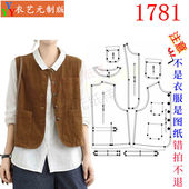 马夹女装 1781衣服装 马甲坎肩外套无袖 复古短款 裁剪图纸样板新款