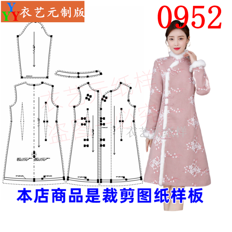 衣艺元旗袍小棉袄拜年服样板图纸