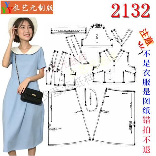 2132缝纫DIY裁剪图纸样板娃娃领蝴蝶结收腰中长款连衣裙样板女装