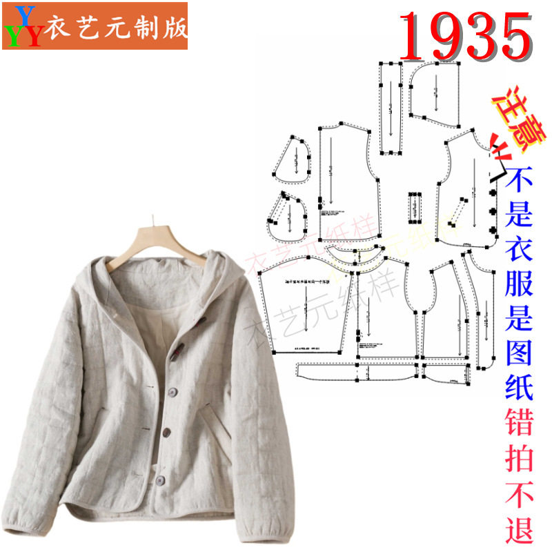 1935服装裁剪图纸样板大全亚麻棉服外套绗棉文艺复古牛角扣外套,个性定制/设计服务/DIY,工作服/校服/商务服定制/加工,淘宝优惠券,粉丝福利购,淘宝优惠卷