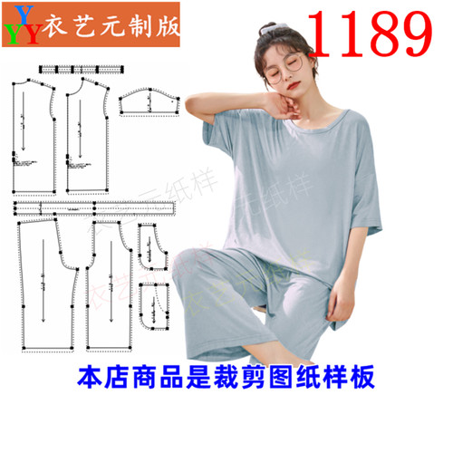 衣艺元服装样板图纸宽松女套装