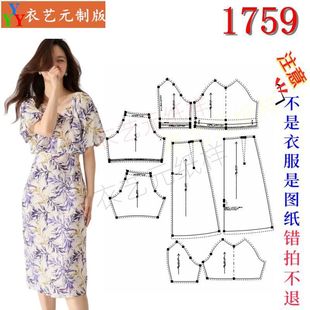 连衣裙V领收腰茶歇裙女装 遮肉泡泡袖 裁剪图纸样板新款 1759衣服装