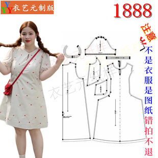 1888衣服装裁剪图纸样板新款胖MM大码连衣裙女宽松胖妹裙子女装