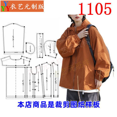 衣艺元服装样板图纸女冲锋衣连帽