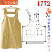 日式 1772衣服装 裁剪图纸样板新款 家用厨房围裙美甲上班工作围裙
