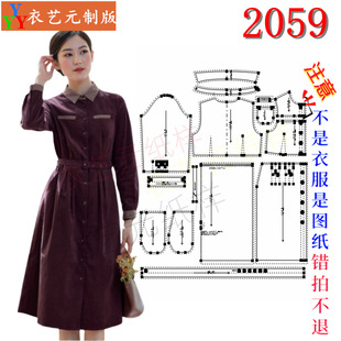 2059服装裁剪图纸样板大全衬衣领连衣裙女长袖气质春秋裙子女装