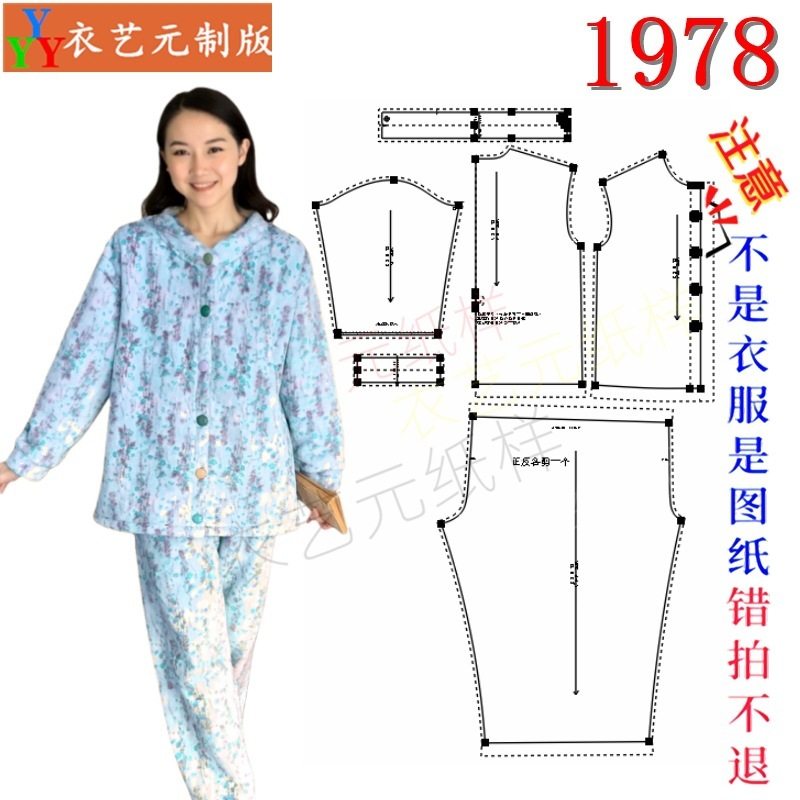 1978服装裁剪图纸样板套装