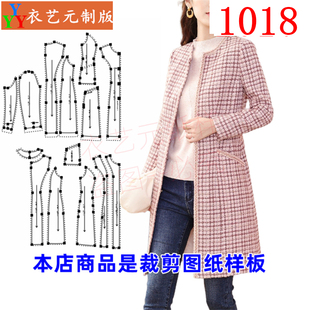 1018衣服装裁剪图纸样板新款版修身外套女中长款春季小香风衣女装