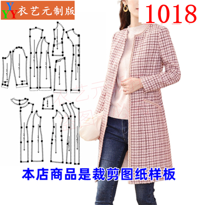 衣艺元样板图纸小香风中长款女装