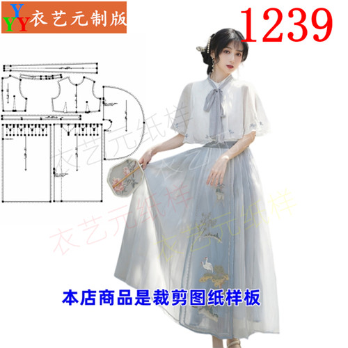 衣艺元服装样板图纸改良版女汉服