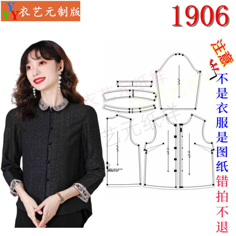 1906复古典雅服装裁剪图纸