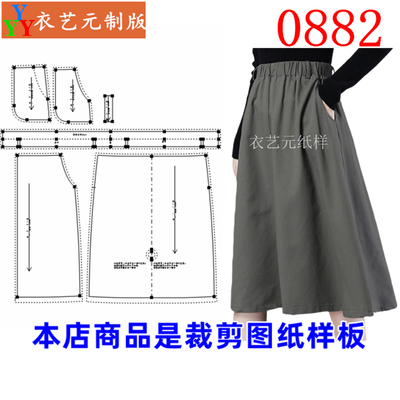 衣艺元松紧腰半身裙女样板图纸