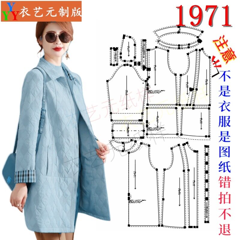 1971服装裁剪图纸样板大全中年妈妈装中长款女士轻薄棉服棉衣女装