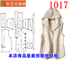 背心女装 1017衣服装 女马夹连帽子马甲女短款 版 裁剪图纸样板新款