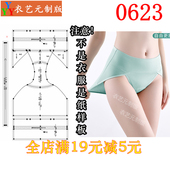 内裤 版 大码 高腰不勒女士内裤 0623衣服装 女装 裁剪图纸实物样板新款