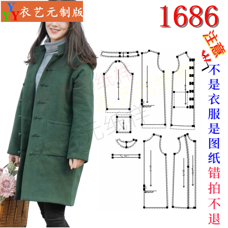 1686衣服装裁剪图纸样板新中式女文艺复古棉服对襟中长款棉袄女装