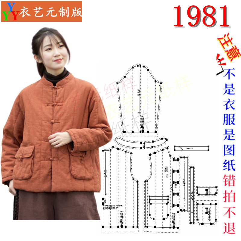 1981中式棉袄女盘扣复古国风