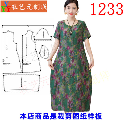 衣艺元服装样板图纸妈妈连衣裙