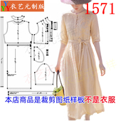 连衣裙女长裙子女装 五分袖 裁剪图纸样板新款 1571衣服装