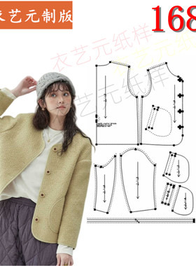 1689衣服装裁剪图纸样板新款毛毛呢外套女秋冬保暖长袖上衣女装