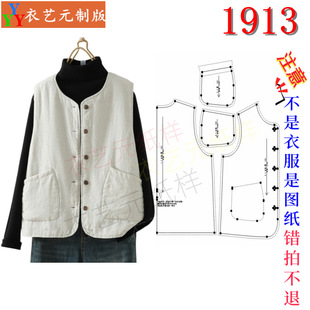 复古棉马甲背心女无袖 外套马夹 裁剪图纸样板大全女装 1913服装