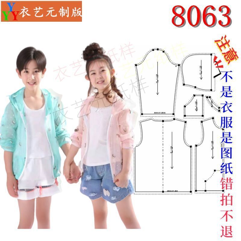 儿童衣服空调衫带帽男童女童装