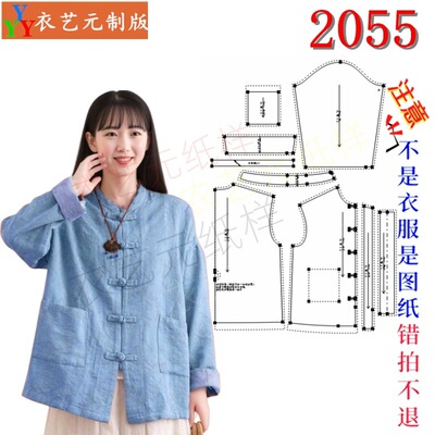 中式盘扣棉麻衬衫裁剪样板女款