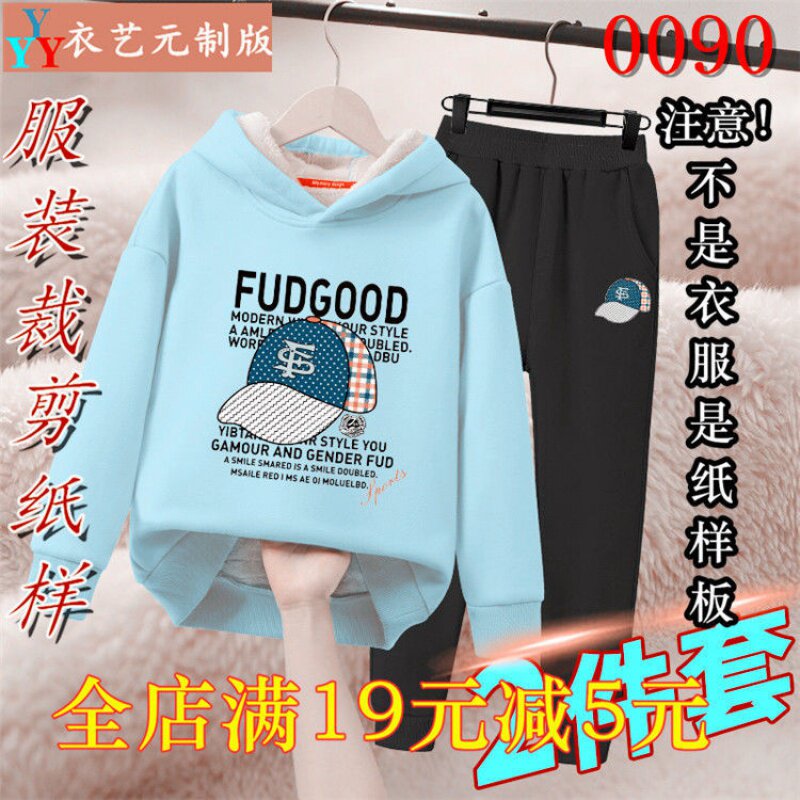 服装裁剪图纸1:1实物样板新款版男童加厚卫衣外套装中大童0090图片